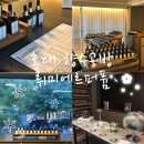 홍대 향수공방 뤼미에르 연남 후기, 나만의 향수 만들기 데이트 코스 추천