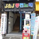 J&J 게임장 네이버블로그