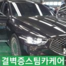 부산카전문정비 이미지