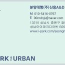 어반산업