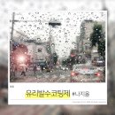 나지올(nasiol) | 유리발수코팅제 나지올 글라스쉴드