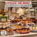 허니퍼피 | 여의도 더현대 서울 카페 / 더현대 카페 레이어드 / 인기있는 카페 스콘 케이크 후기