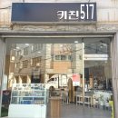 키친517 이미지