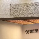 삿뽀로 이미지