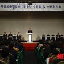 경북장로총연합회