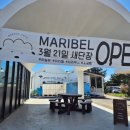 마리벨(Maribel)