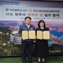 부산기독교종합사회복지관 이미지