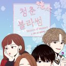 반블라썸