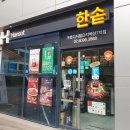 포장해도 맛있고 단체음식 주문으로도 딱 좋은 한솥 구로디지털단지벽산7차점! :D 배불리 먹은후기