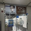 르노삼성자동차 서비스코너(양산점) | 양산물금안경 아이젠트리 위드렌즈 증산점 다양한 안경 선글라스