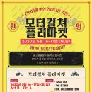 플라마켓 이미지