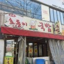 대구 칠곡 3지구 국밥 돼지찌개 맛집 24시간 호동이 국밥 내돈내산 후기