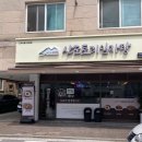 산도토리 임자탕 이미지