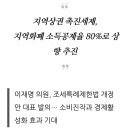 제가 생각한 (세법 및 국회의원 관련 법개정안) 제의 이미지