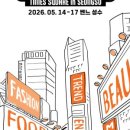 뷰티스퀘어주