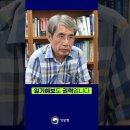 기상청 기싸움 영상에 출연한 이덕환 교수님 과거발언 이미지