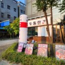 두툼한가 진접점 | [진접역 맛집] 입에서 삭 녹는 갈비 맛집 두툼한가