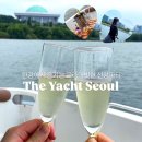 프로포즈 벤치 | 프라이빗 한강 요트투어 &#34;더요트 서울&#34; 기념일 프로포즈 생일파티 럭셔리 데이트 추천