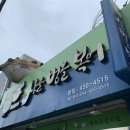 싱글벙글 식당 | 구미역 맛집 싱글벙글복어 본점, 복매운탕과 복튀김 먹고 온 후기