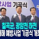 광암천 이미지