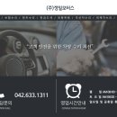 명성카공업사 이미지
