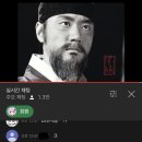 [속보] 이순신 “사즉필생 생즉필사” 선언 ㄷㄷ 이미지