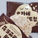 오가네기름집 | 오가네초코샌드칩 후기｜직접 키운 곡물로 만든 유기농과자, 건강한 유기농간식 추천