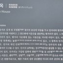 오광준가옥 Daum카페