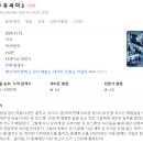 (유)제일정비 | 251128🥕67 영화 &#39;나우 유 씨 미 3&#39; 후기 (쿠키영상 X / 스포일러 多)