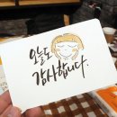 [평생학습 주간] 인생모토 캘리그라피 무드등 완성 | 동작구 평생학습 성과 공유회에 캘리그라피 부스로 참여했습니다. - 감성글씨 김진민