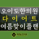 푸른봄한의원 이미지