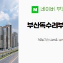 독수리부동산공인중개사사무소 이미지
