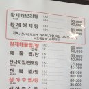 3바다낙지해물 이미지