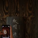 술집酒