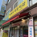 도봉구 체형관리 후기 | 거북목 관리 받으러 다녀온 해피트리뷰티샵 솔직 후기
