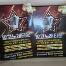 플러스 노래연습장 이미지