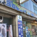 크린토피아벽산