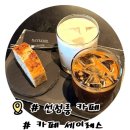 세이레스커피 | [서울/선정릉] 선정릉카페 감성카페 추천 “세이레스"