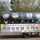 달구지 이미지