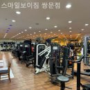 서울쌍문초등학교 | 서울 쌍문동 헬스장 스마일보이짐 쌍문점 기구 종류별 운동법 정리