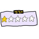 꼬기이야기 이미지