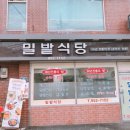 왕만두식당 이미지