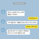 [단독] &#39;송하예 사재기 의혹&#39; 업자 카카오톡 확보...&#34;해킹 계정도 돌리겠다&#34; 이미지