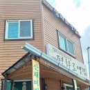 평화로옛집 네이버블로그