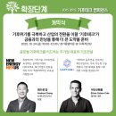 경기도시공사 융복합센터 신사옥 이미지