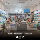 뚝섬스타약국 이미지