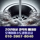 하수도막힘 네이버블로그