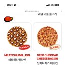 피자스톰강서점 이미지