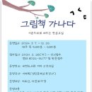 한글교실(무료) 이미지