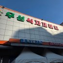 우성식자재마트 이미지